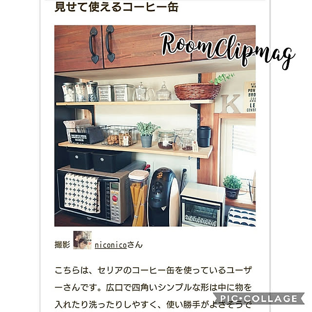 niconicoさんの実例写真