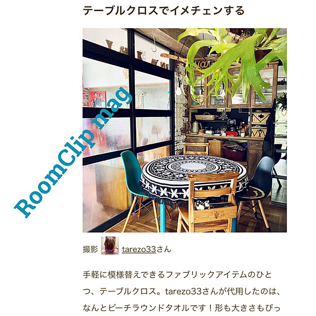 tarezo33さんの部屋