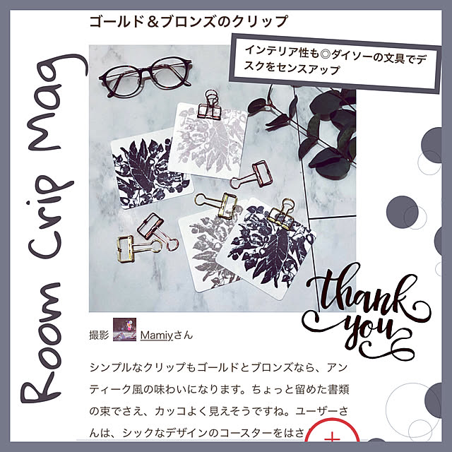 Mamiyさんの実例写真