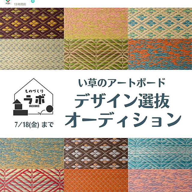 chiiyanさんの部屋