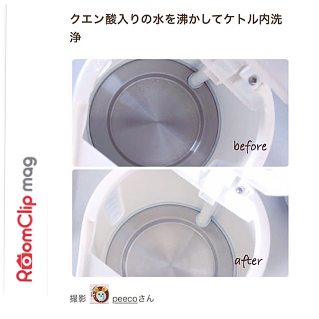 peecoさんの実例写真