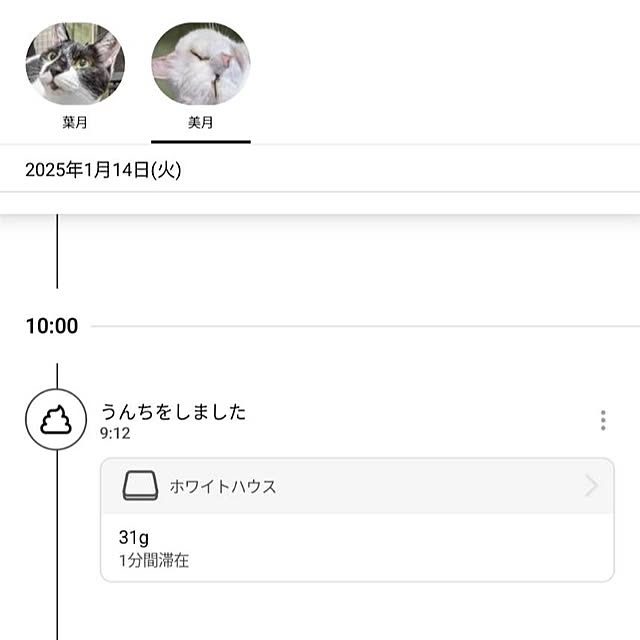 NOAHさんの部屋