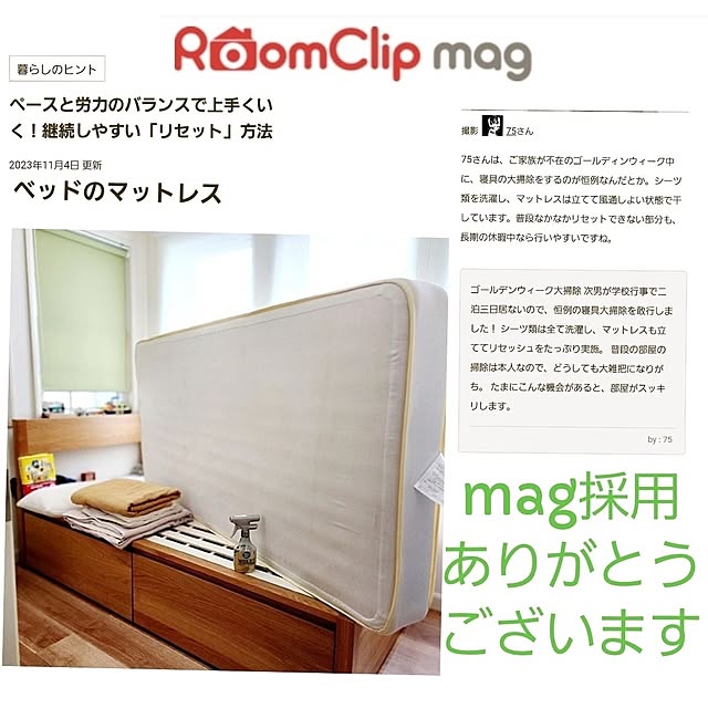 75さんの実例写真