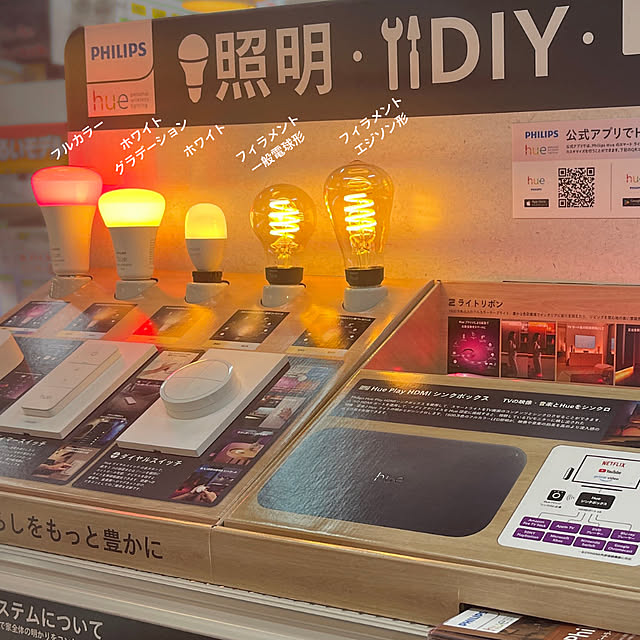Philips_Hueさんの部屋