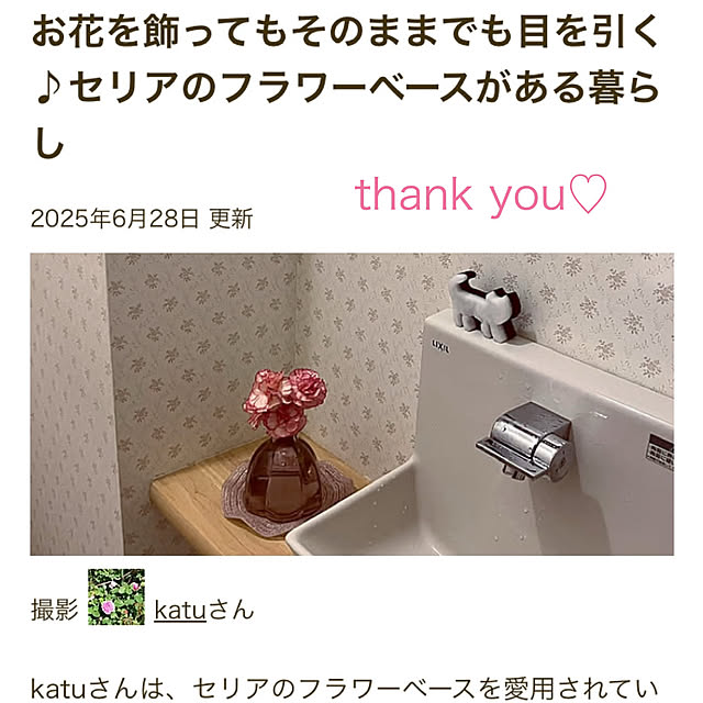 katuさんの実例写真