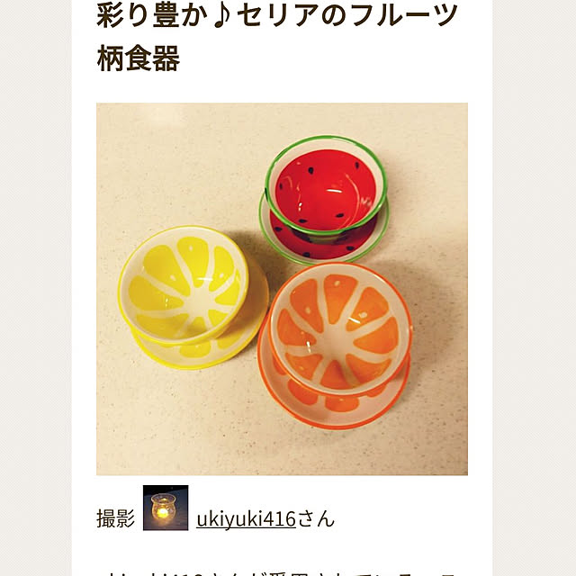 yukkin29さんの実例写真