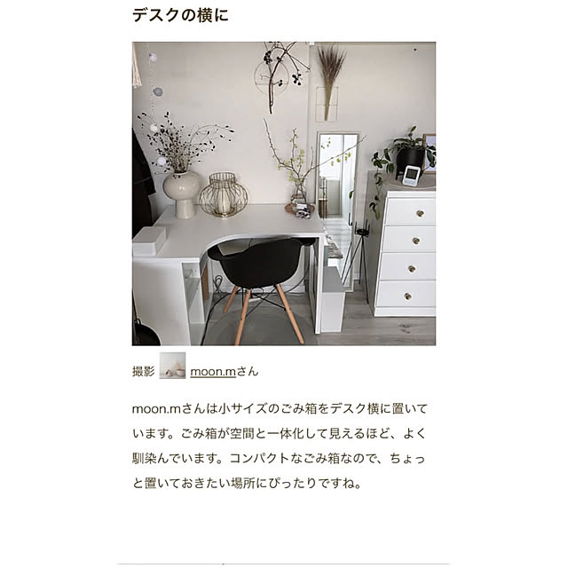 moon.mさんの実例写真