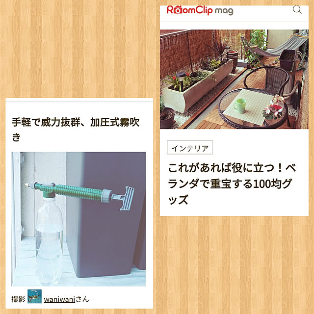 waniwaniさんの実例写真