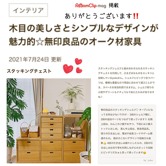yukaさんの実例写真
