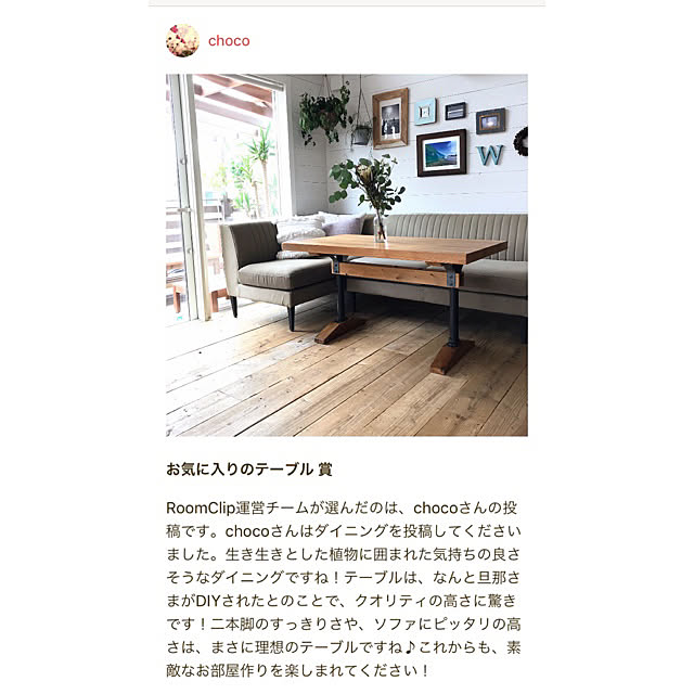 chocoさんの実例写真