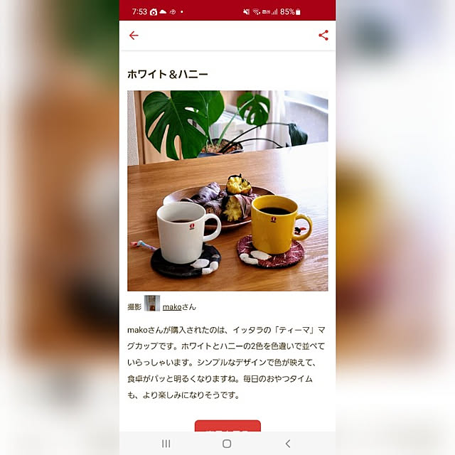 makoさんの実例写真
