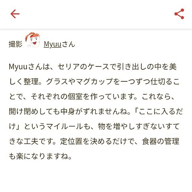 Myuuさんの部屋