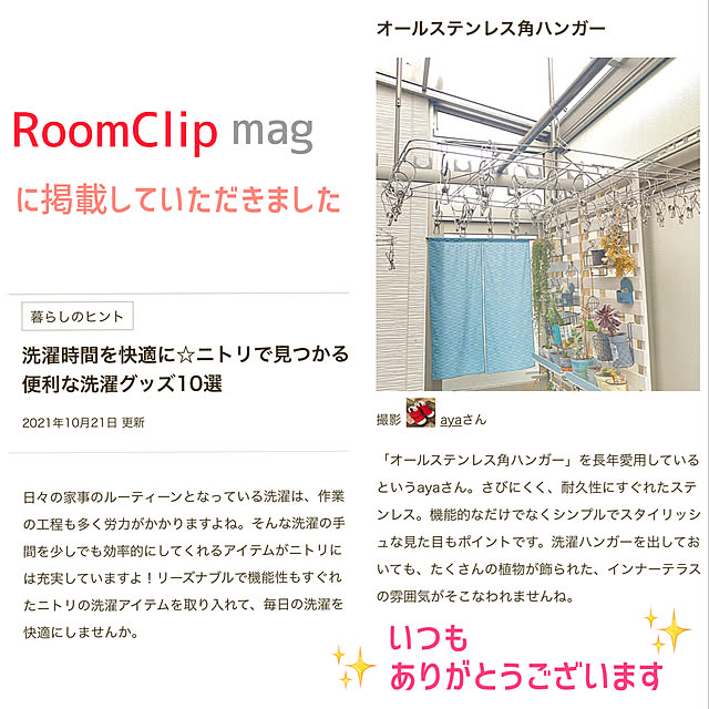 ayaさんの実例写真