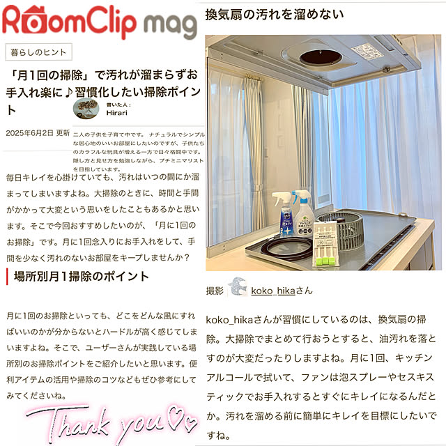 koko_hikaさんの部屋