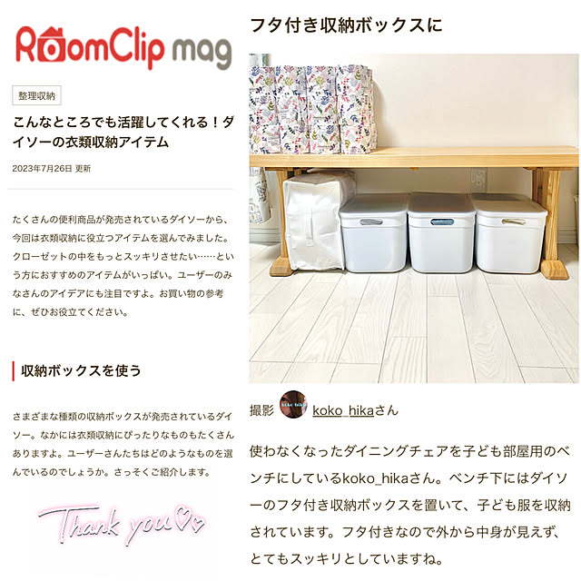koko_hikaさんの実例写真