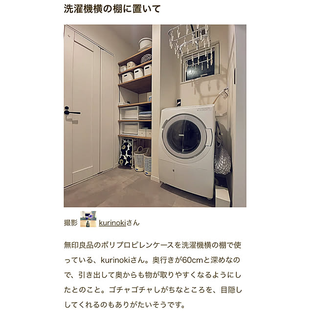 kurinokiさんの実例写真