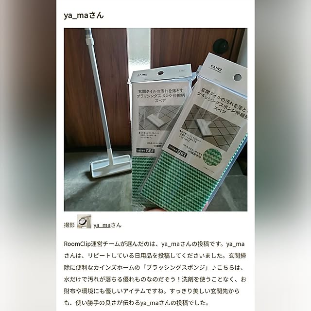 ya_maさんの部屋