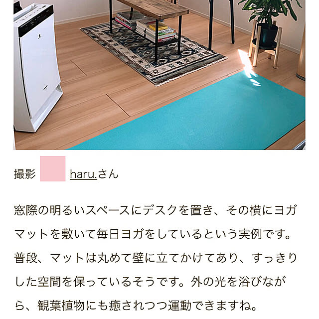 haru.さんの部屋