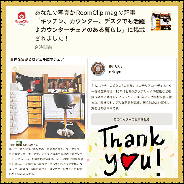 up0524さんの実例写真