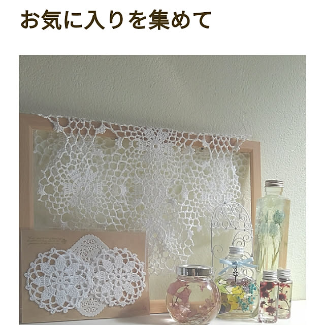 Renさんの実例写真