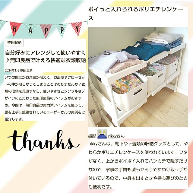 rikkyさんの実例写真
