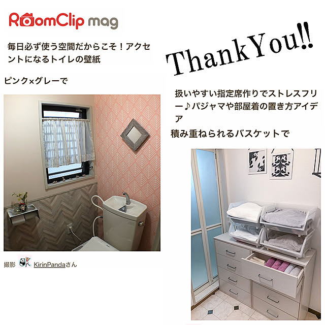 KirinPandaさんの実例写真