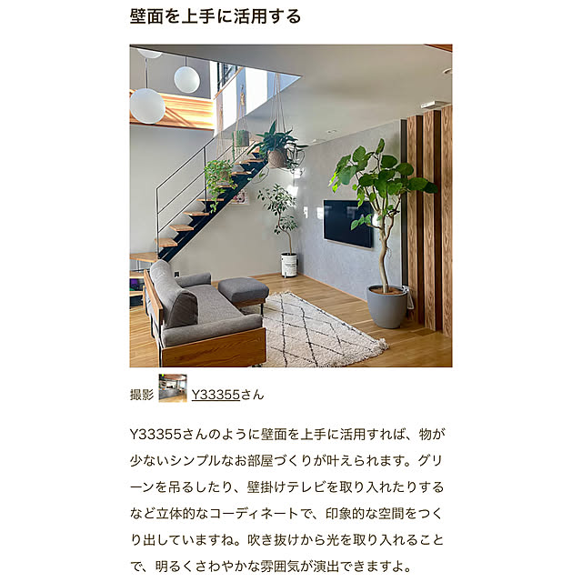 Y33355さんの実例写真