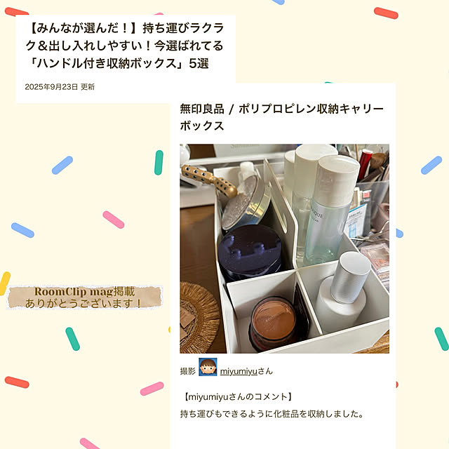miyumiyuさんの実例写真