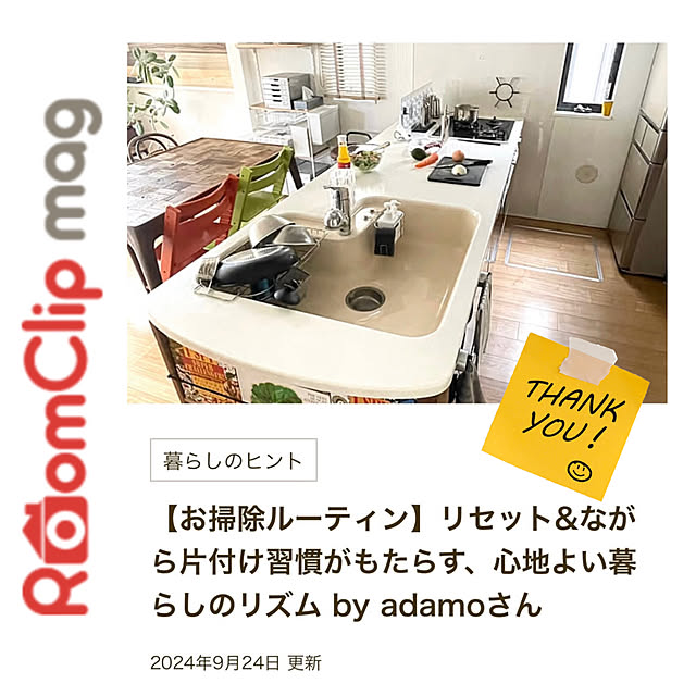 adamoさんの実例写真