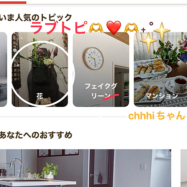 ritsukoさんの実例写真