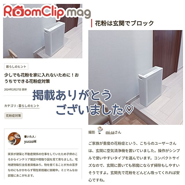 mi-saさんの実例写真