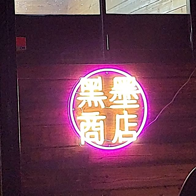 ANTENNAさんの部屋