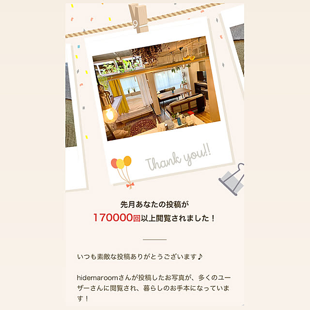 hidemaroomさんの実例写真