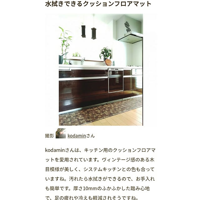 kodaminさんの実例写真