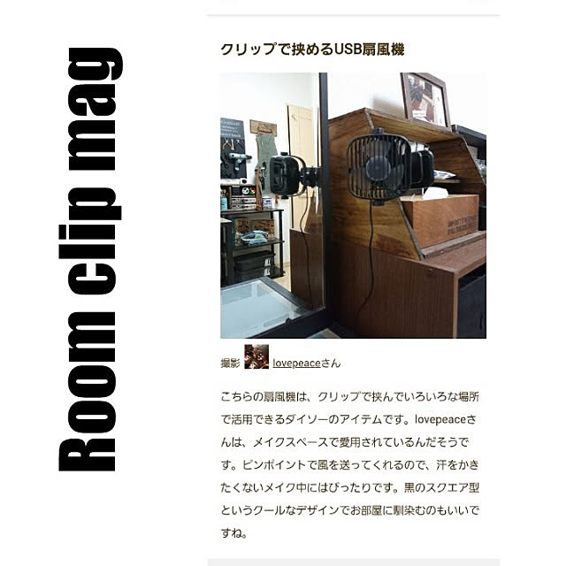 lovepeaceさんの実例写真