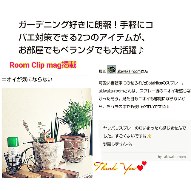 akiwaka-roomさんの実例写真