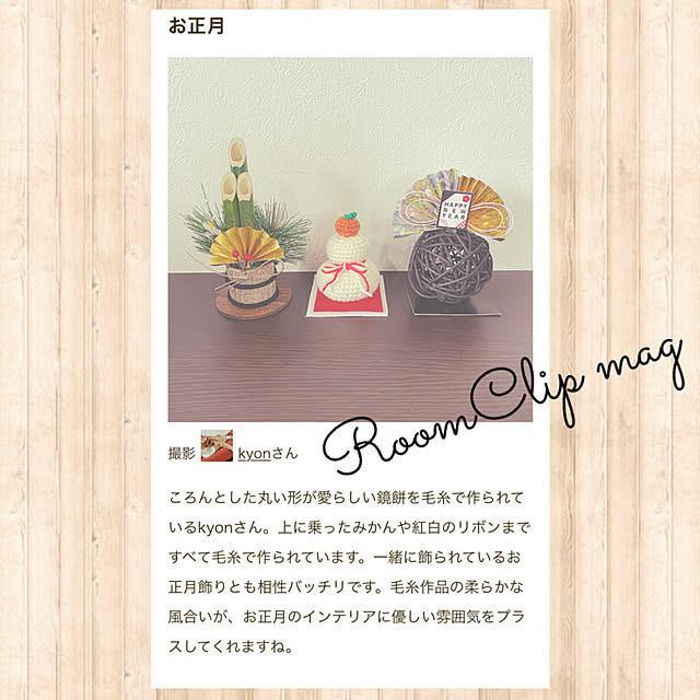 kyonさんの実例写真