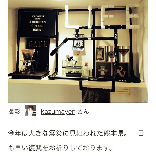 kazumayerさんの実例写真