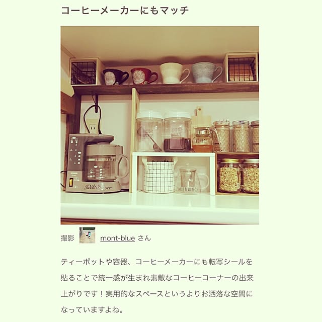 mont-blueさんの実例写真