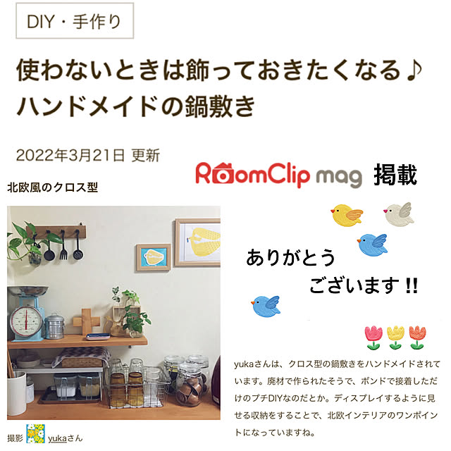 yukaさんの実例写真