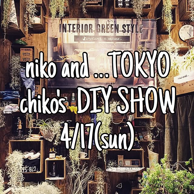 chikoさんの実例写真