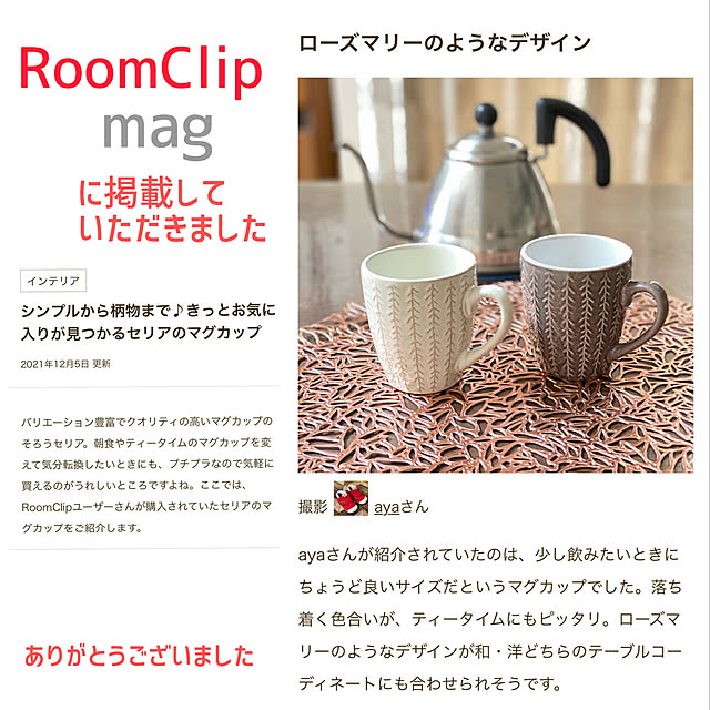 ayaさんの実例写真