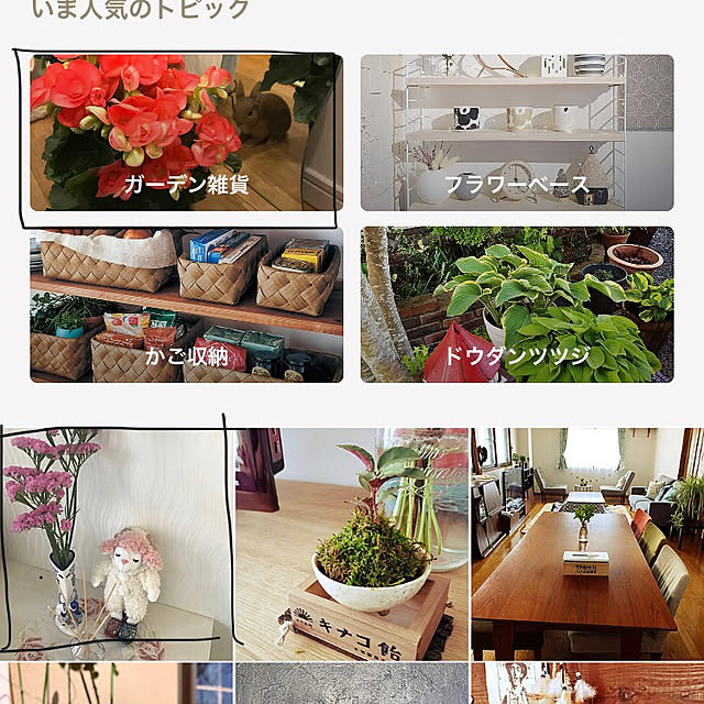 emikoさんの実例写真