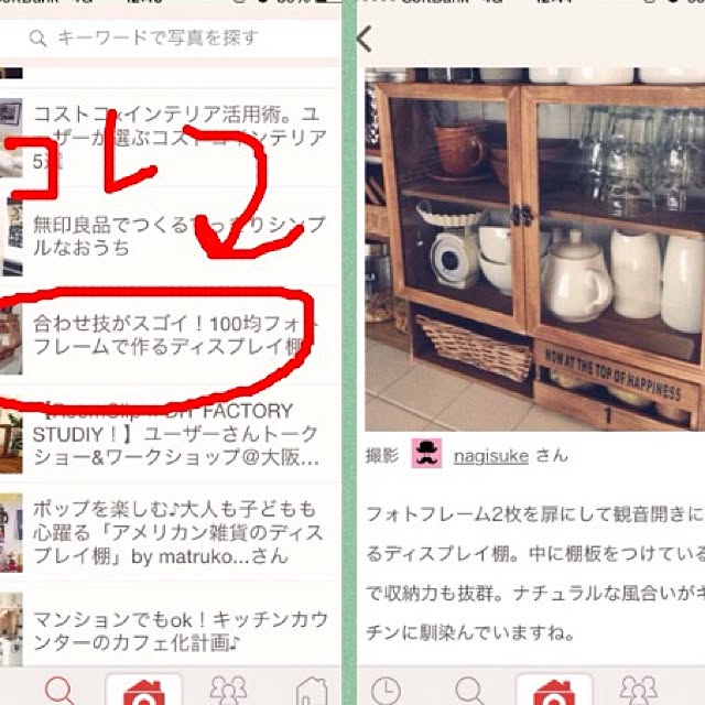 gotsukiさんの実例写真