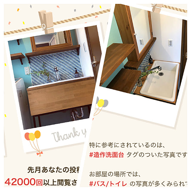 hoshimamaさんの実例写真