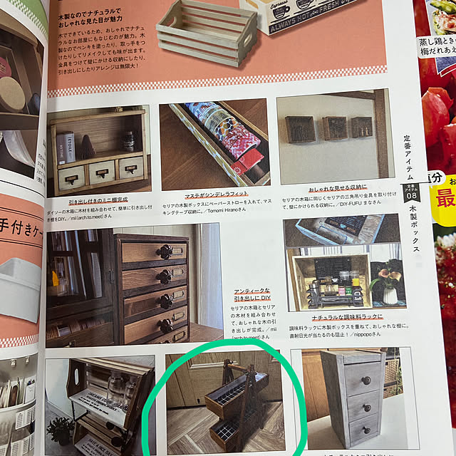 icietlaさんの部屋