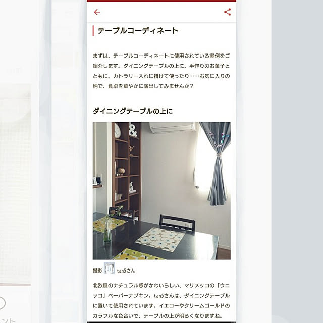 tan5さんの実例写真