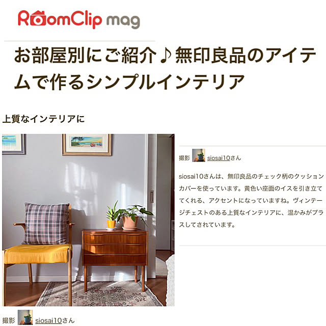 siosai10さんの実例写真