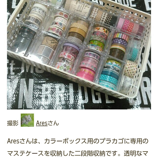 Aresさんの実例写真