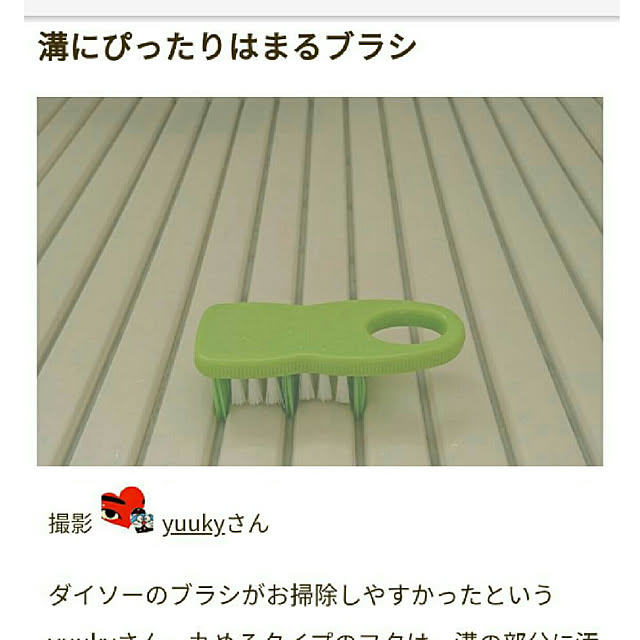 バス/トイレ/RCの出会いに感謝♡/RoomClip magに掲載されました/皆さんに支えられての自分です/これからもよろしくです ◟⌣̈⃝◞❤︎のインテリア実例 - 2018-08-16 11:45:56
